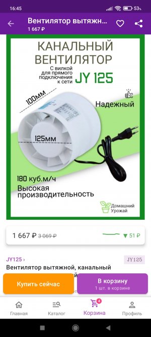 Screenshot_2022-06-04-16-45-12-129_com.wildberries.ru.jpg