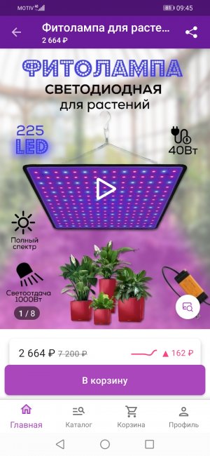 Screenshot_20220607_094530_com.wildberries.ru.jpg