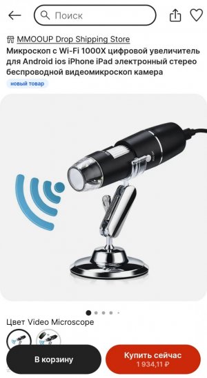 Screenshot_2023-08-29-19-11-01-178_ru.aliexpress.buyer-edit.jpg