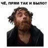 Курчавый